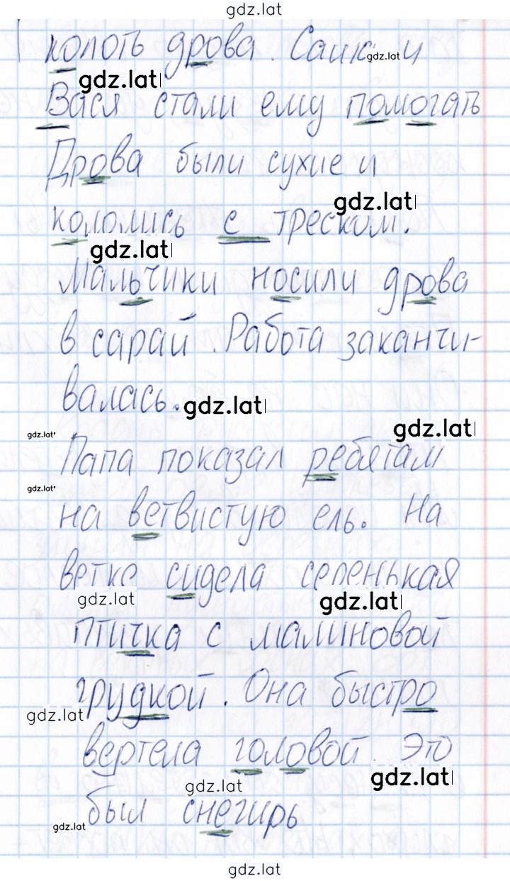 Решение задания № 4 — страница 2