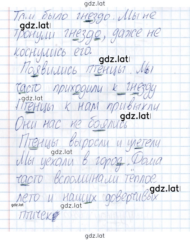 Решение задания № 5 — страница 2