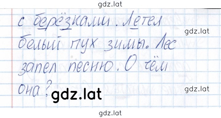 Решение задания № 7 — страница 2