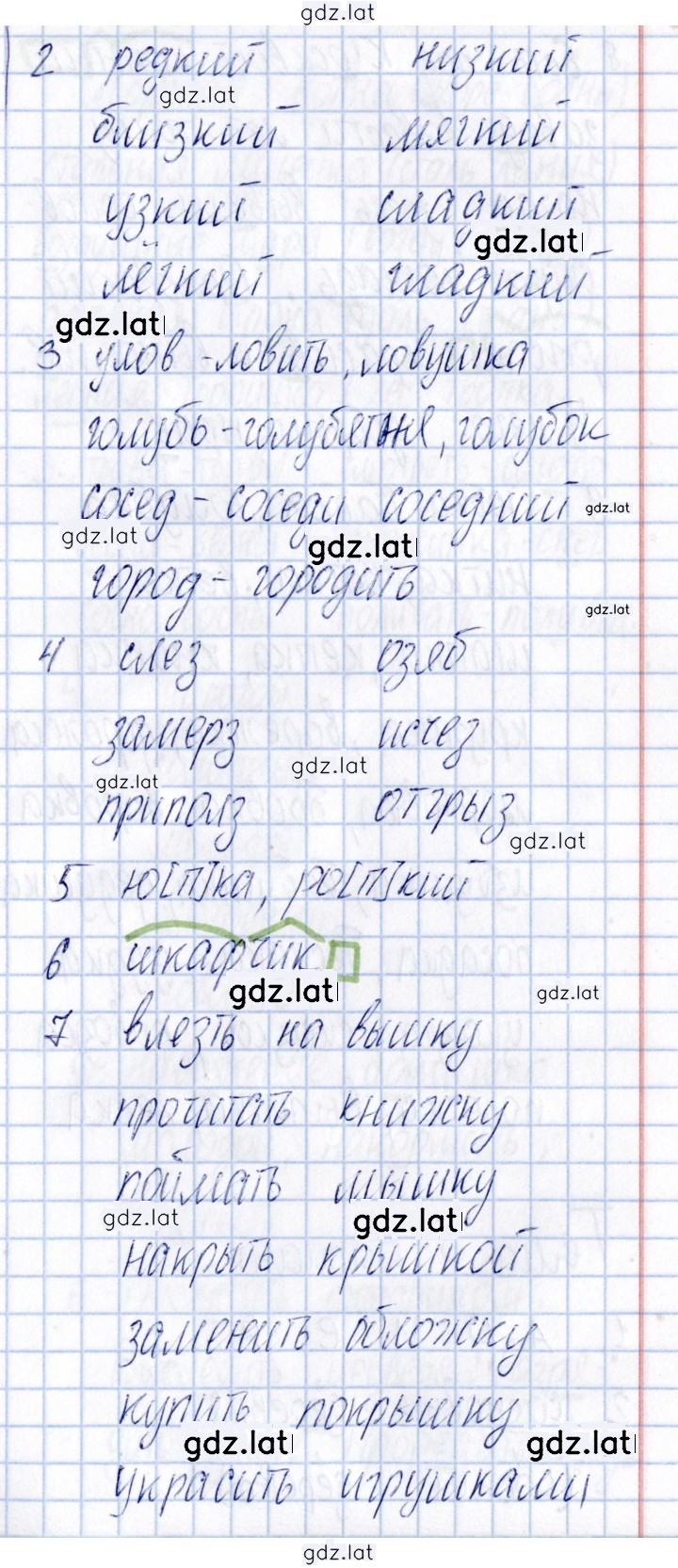 Решение задания № Вариант 3 — страница 2