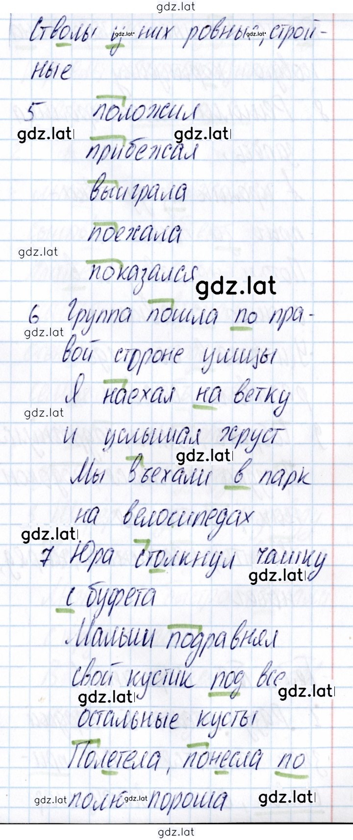Решение задания № Вариант 3 — страница 2