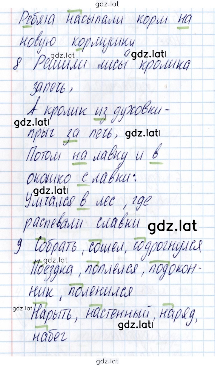 Решение задания № Вариант 3 — страница 3