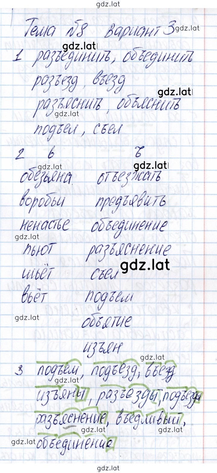 Решение задания № Вариант 3 — страница 1