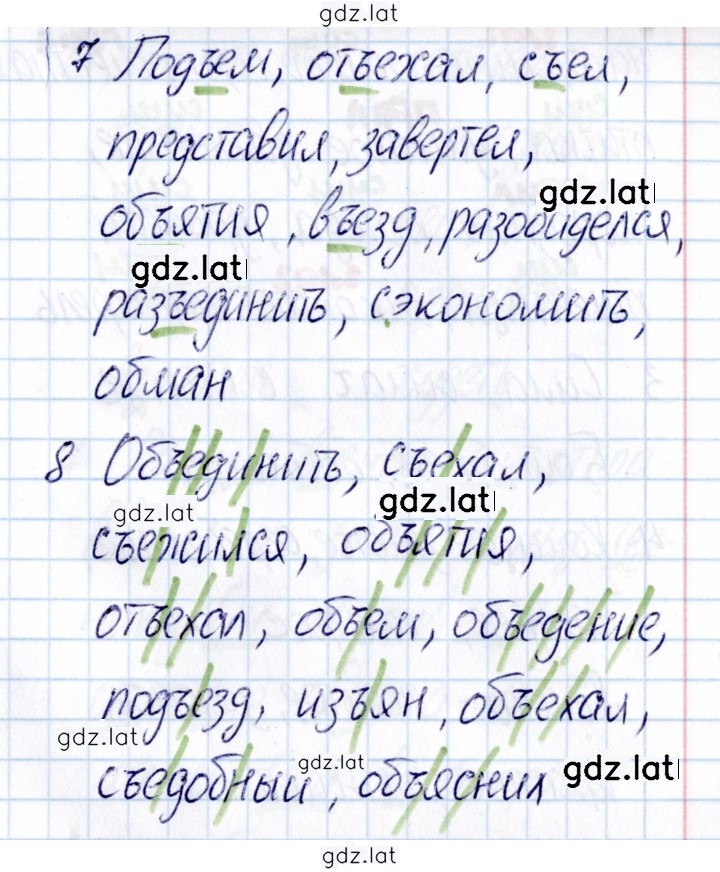 Решение задания № Вариант 3 — страница 3