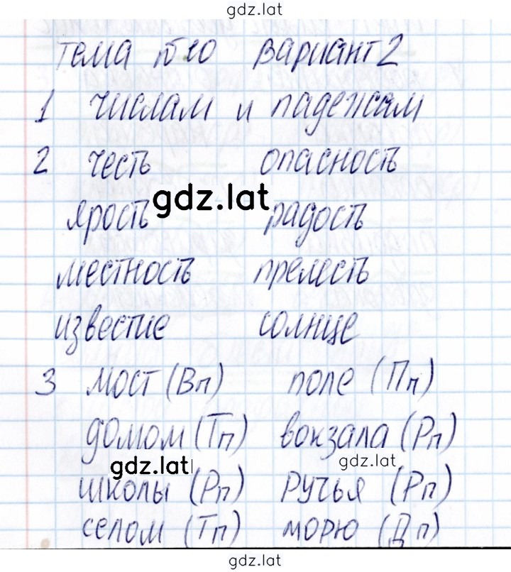 Решение задания № Вариант 2 — страница 1