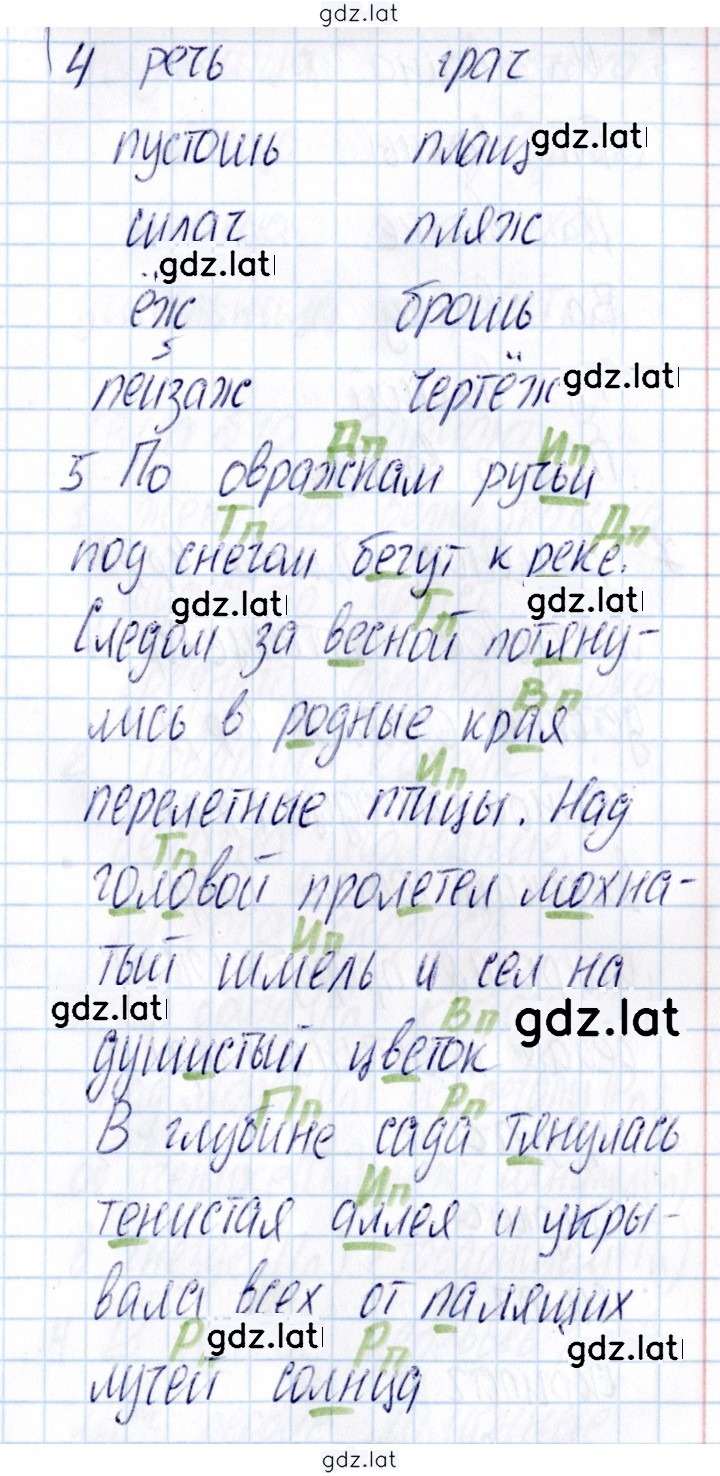 Решение задания № Вариант 2 — страница 2