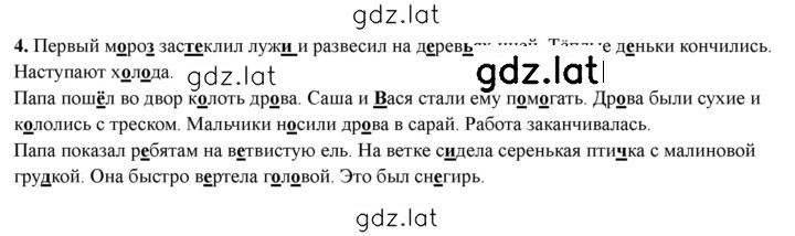 Решение задания № 4 — страница 1