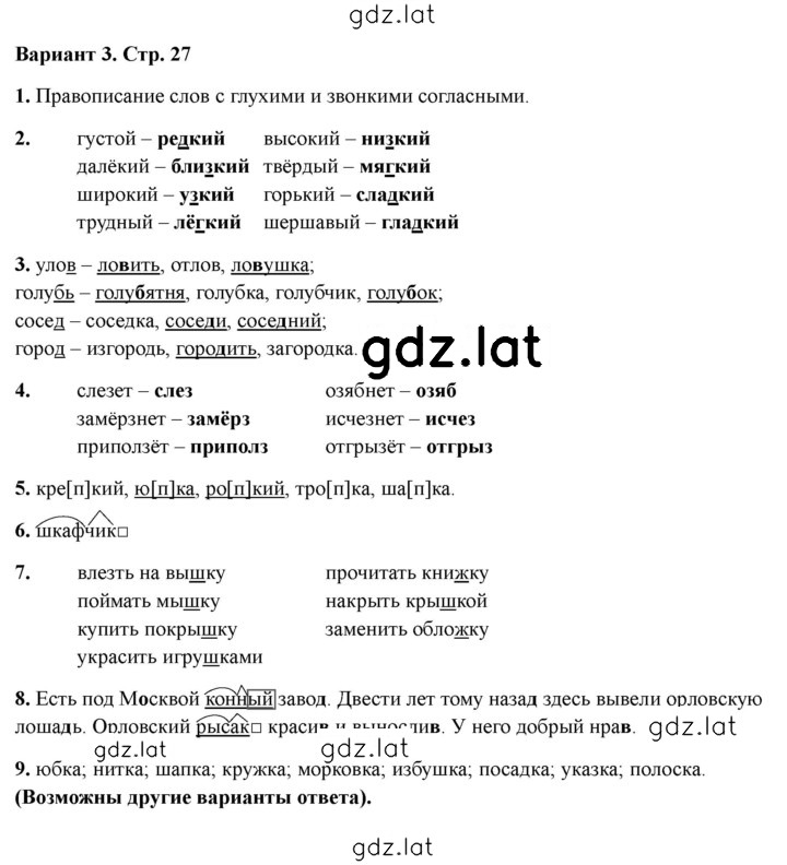 Решение задания № Вариант 3 — страница 1