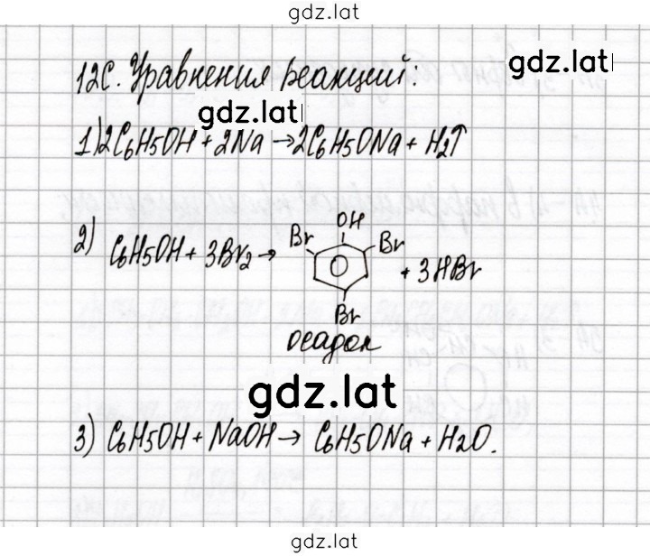 Решение задания № 14 — страница 3