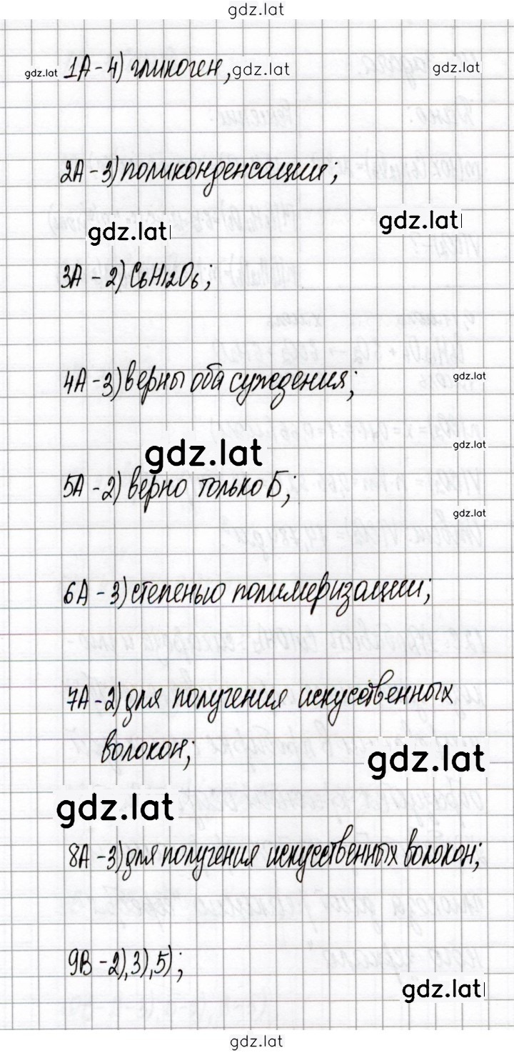 Решение задания № 19 — страница 2