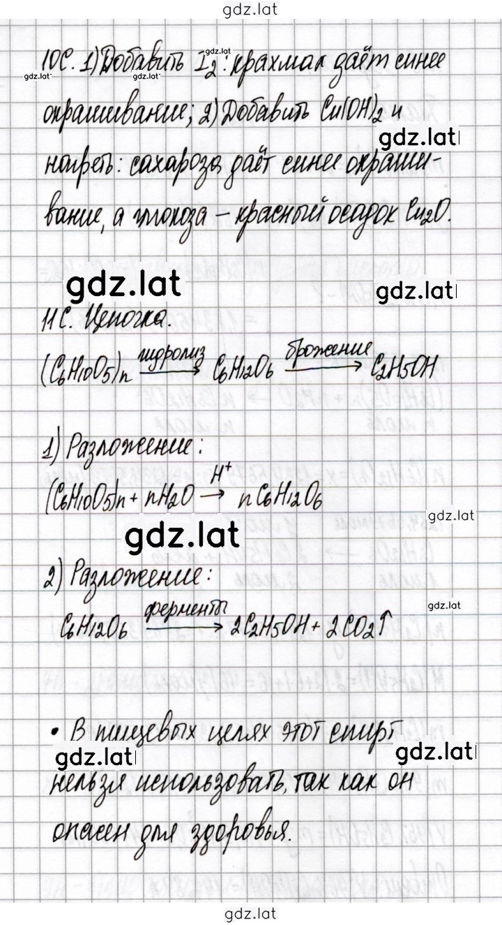 Решение задания № 19 — страница 3