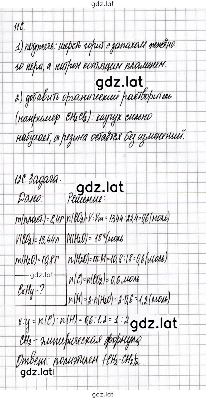 Решение задания № 27 — страница 3