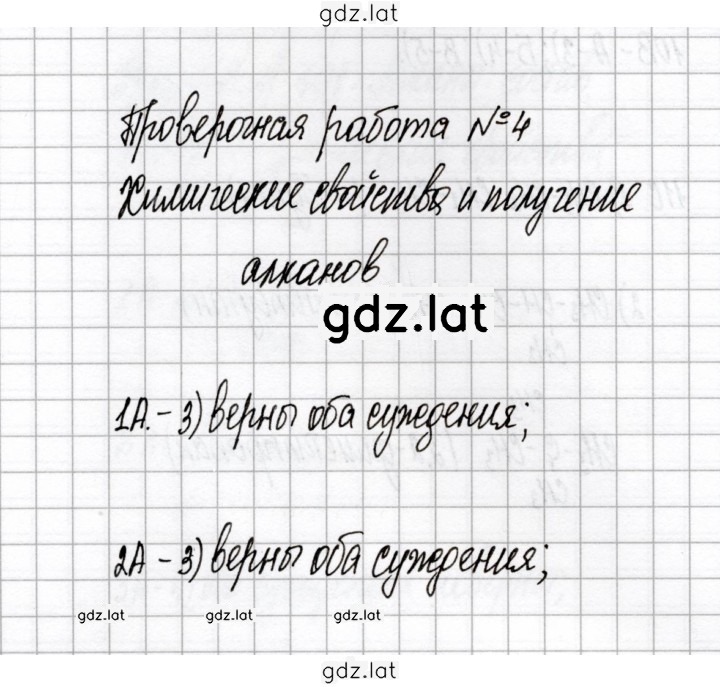 Решение задания № 4 — страница 1
