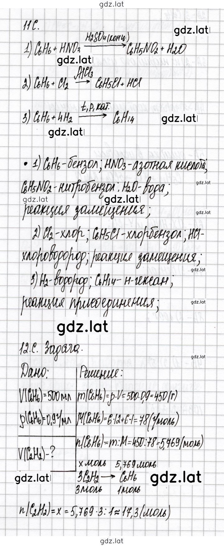 Решение задания № 9 — страница 3