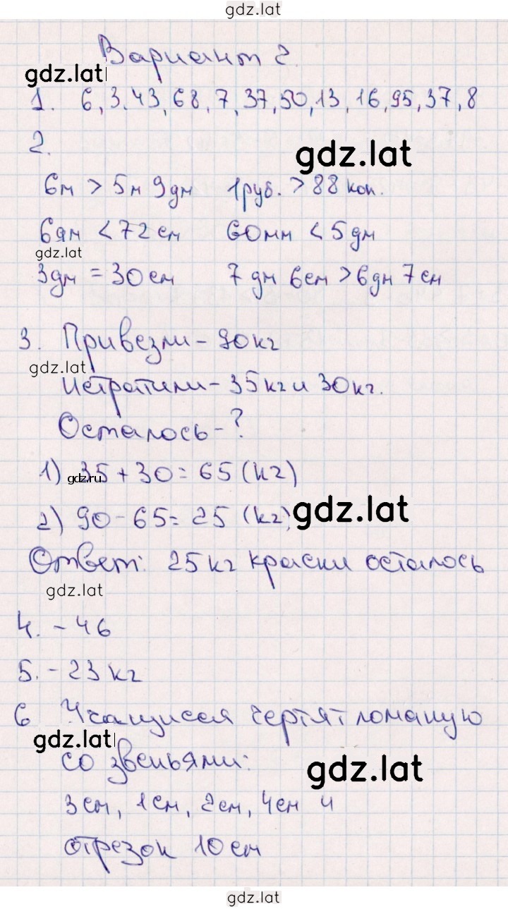 Решение задания № Вариант 2 — страница 1