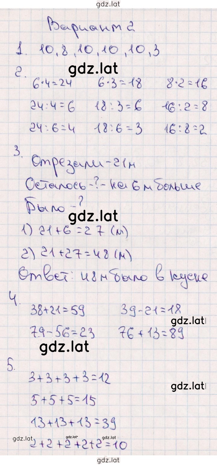 Решение задания № Вариант 2 — страница 1