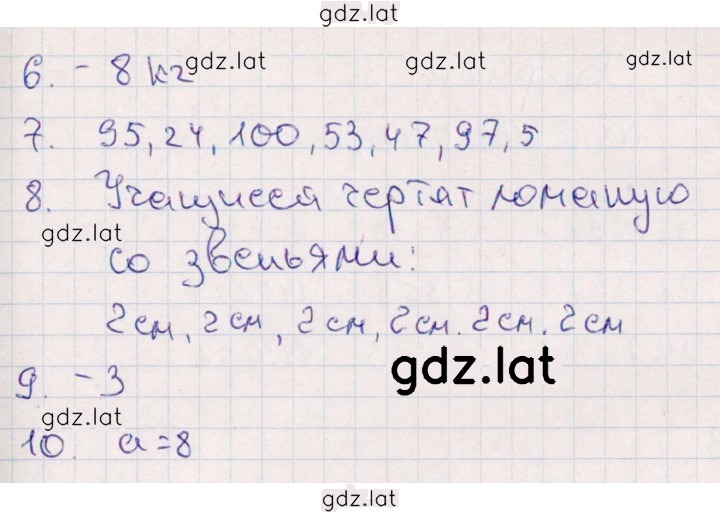 Решение задания № Вариант 2 — страница 2