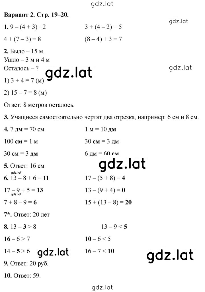 Решение задания № Вариант 2 — страница 1