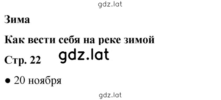 Решение задания № 22 — страница 1