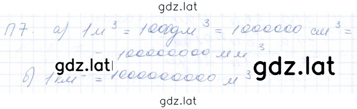 Решение задания № 7 — страница 1