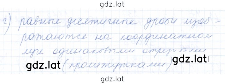 Решение задания № 101 — страница 2