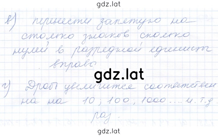Решение задания № 129 — страница 2
