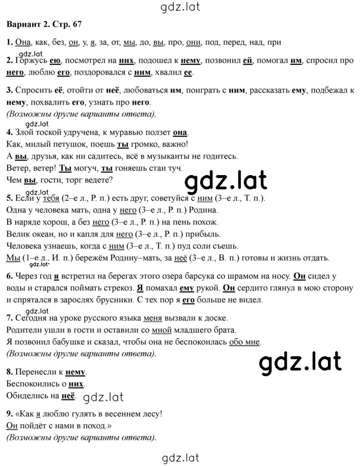 Решение задания № Вариант 2 — страница 1