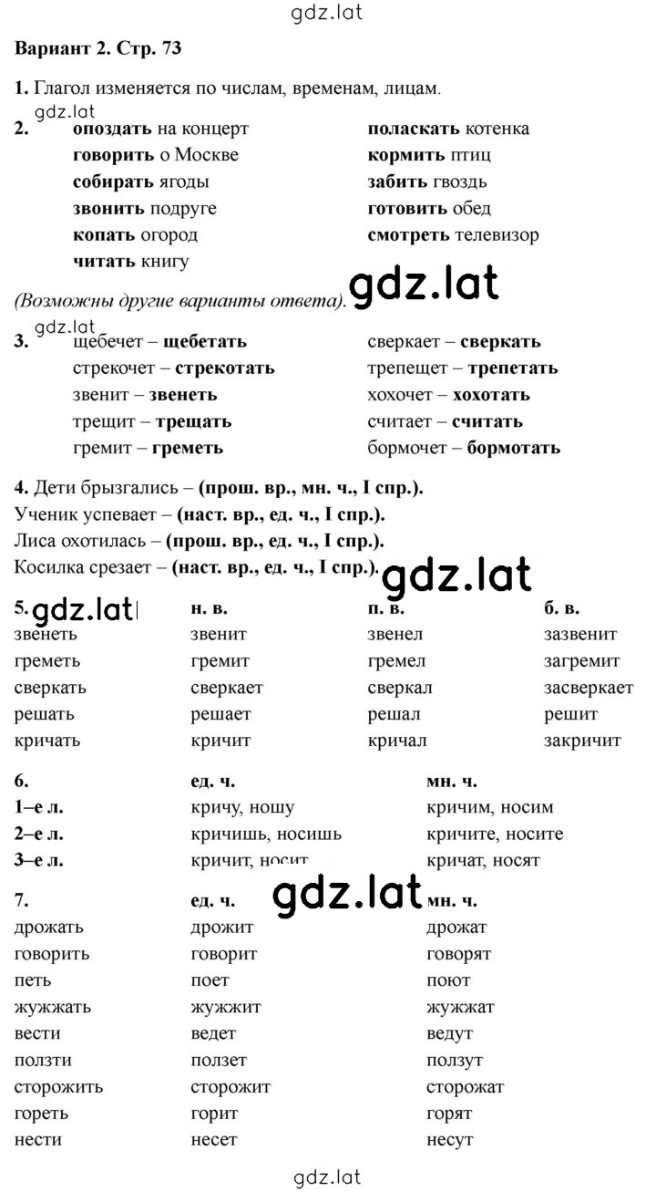 Решение задания № Вариант 2 — страница 1