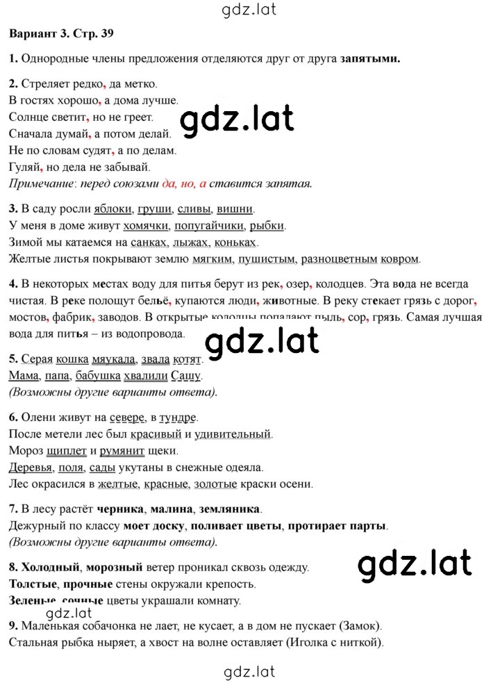 Решение задания № Вариант 3 — страница 1