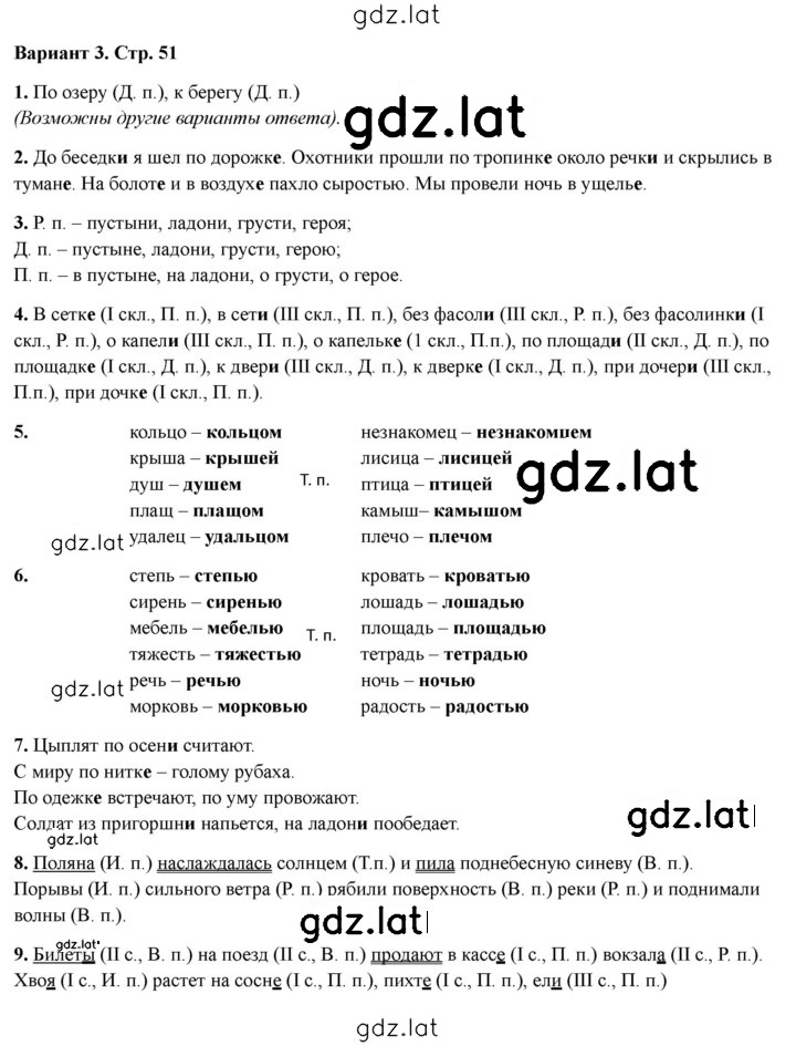 Решение задания № Вариант 3 — страница 1