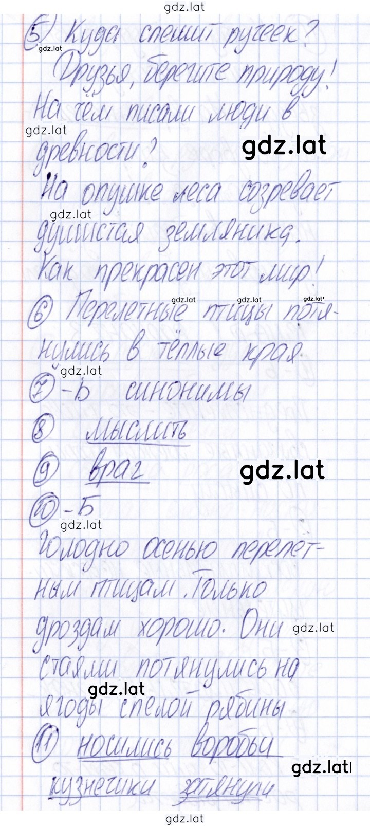 Решение задания № Вариант 3 — страница 2