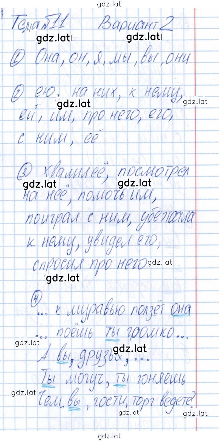 Решение задания № Вариант 2 — страница 1
