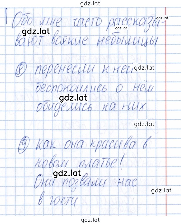 Решение задания № Вариант 2 — страница 3