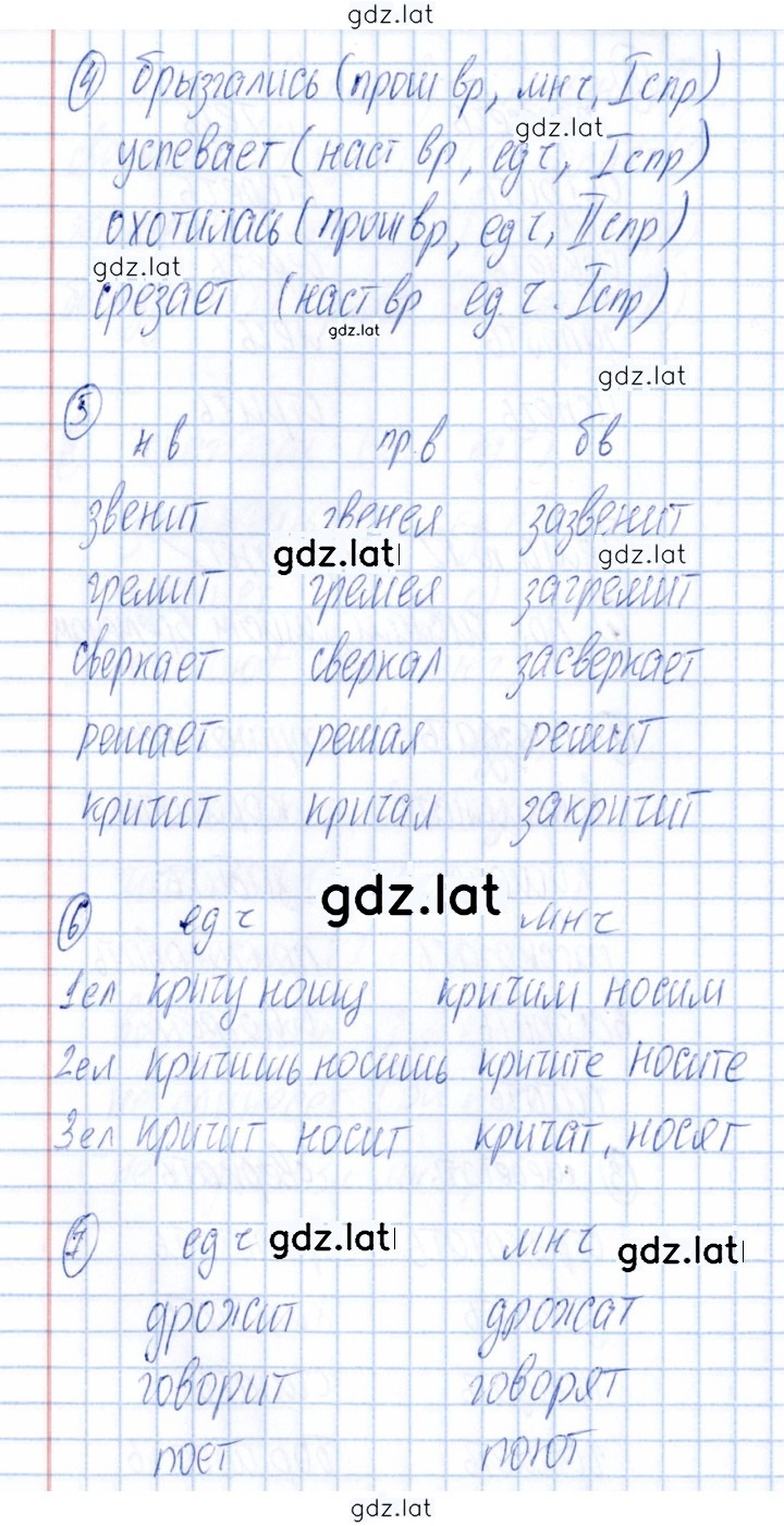 Решение задания № Вариант 2 — страница 2