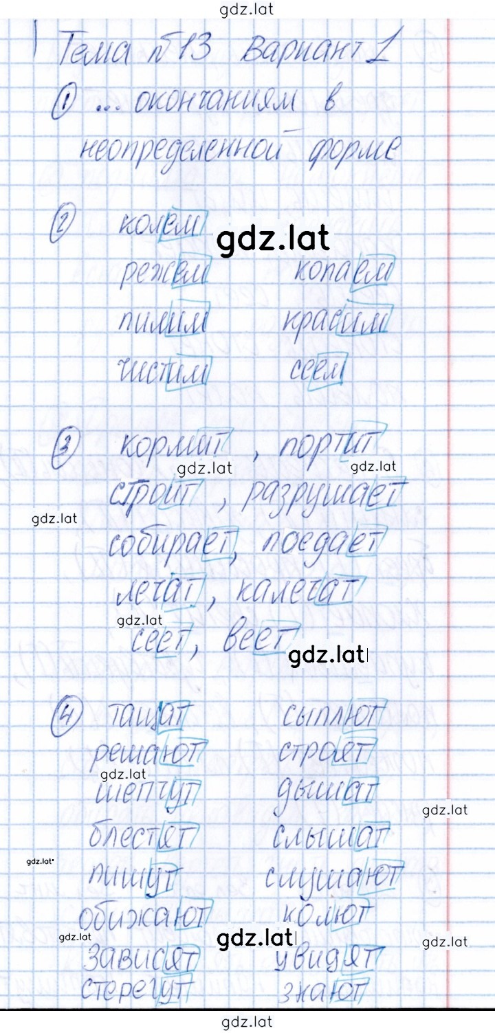 Решение задания № Вариант 1 — страница 1