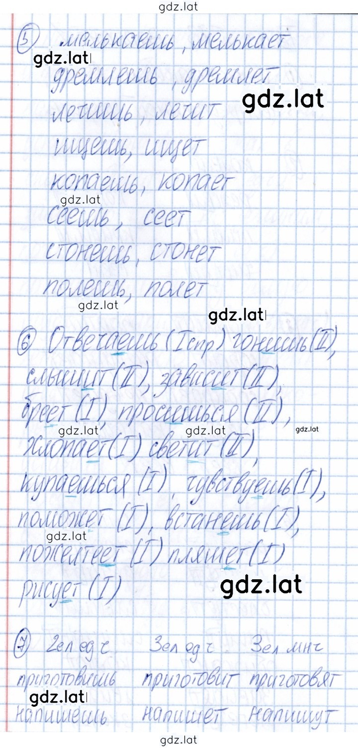 Решение задания № Вариант 1 — страница 2
