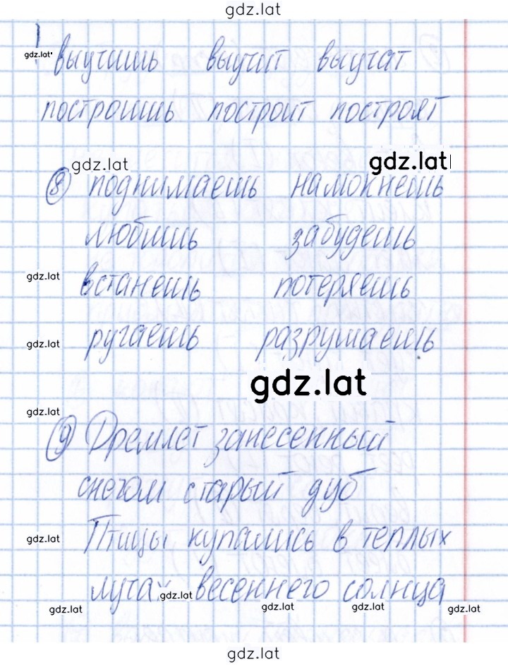 Решение задания № Вариант 1 — страница 3