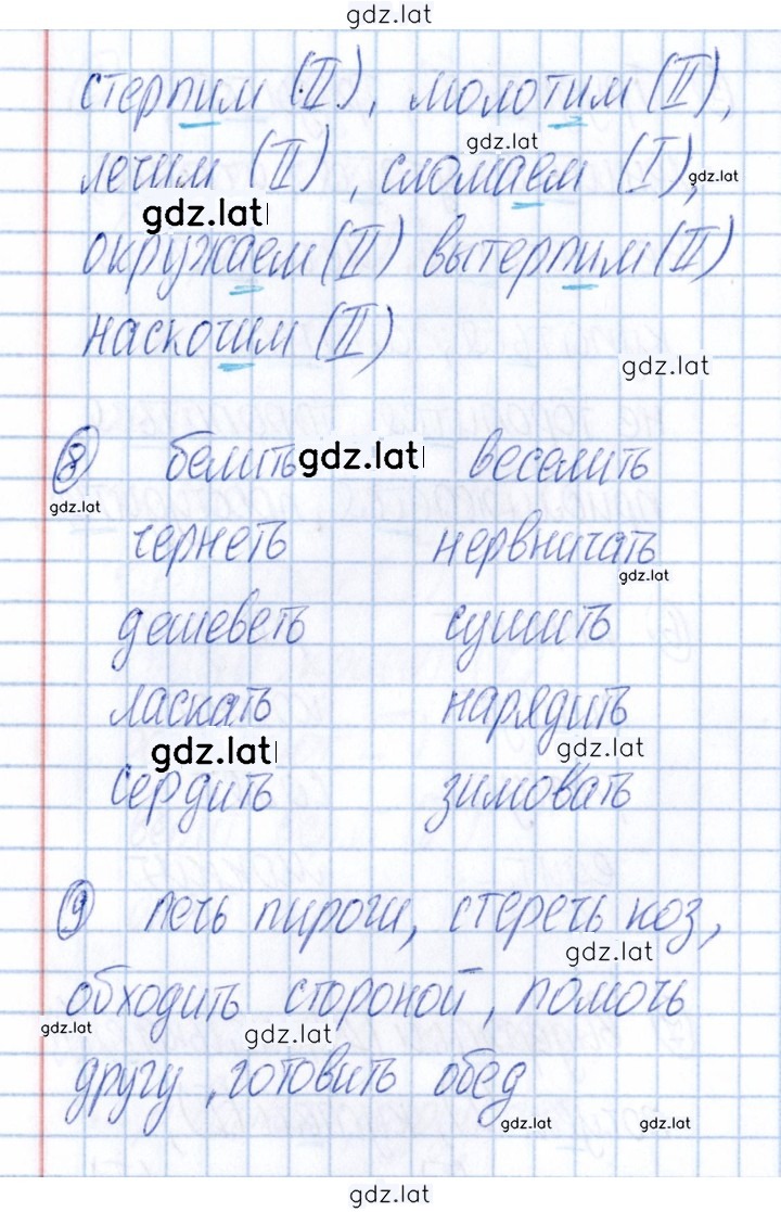 Решение задания № Вариант 2 — страница 4