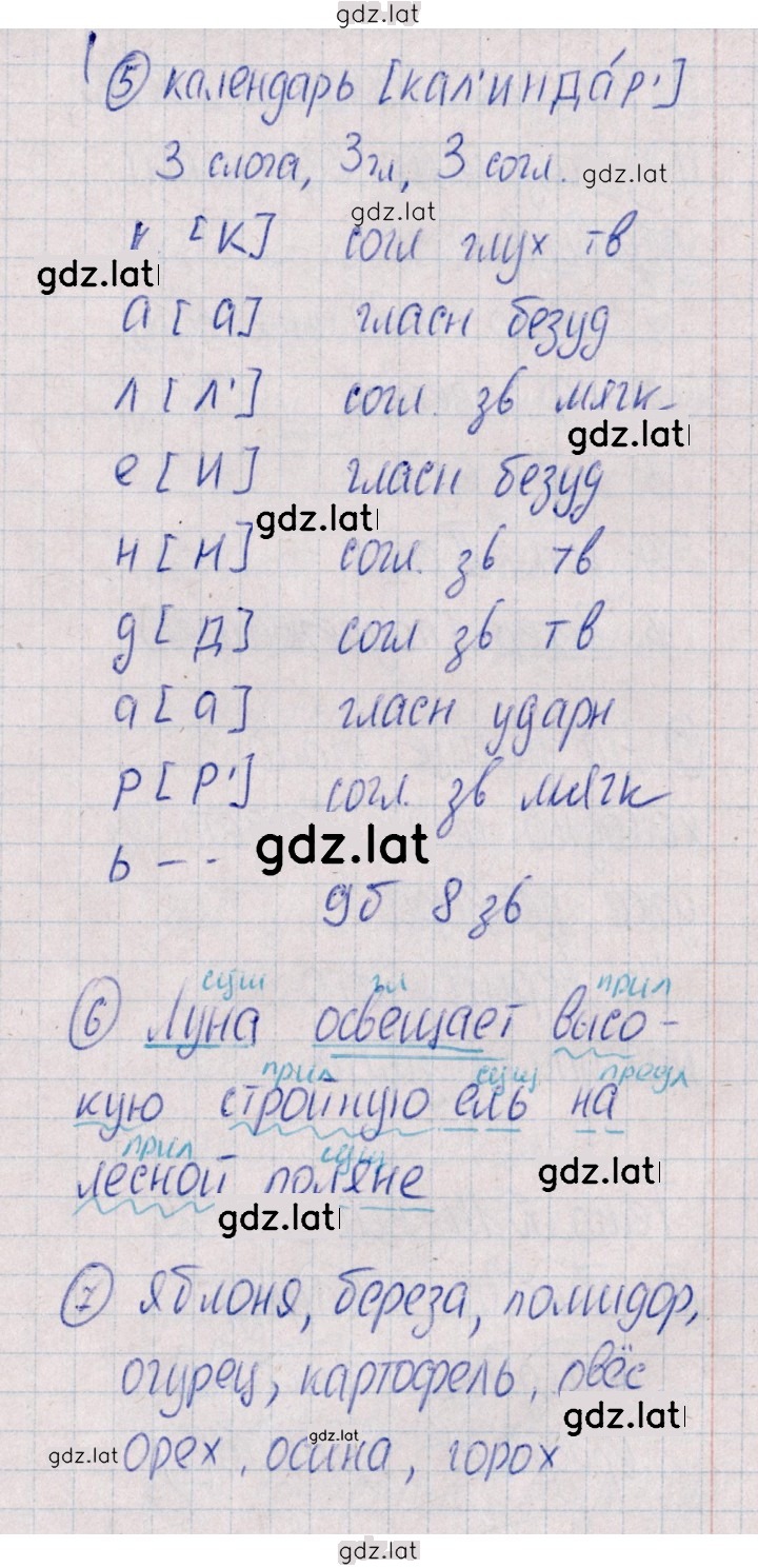 Решение задания № Вариант 1 — страница 3