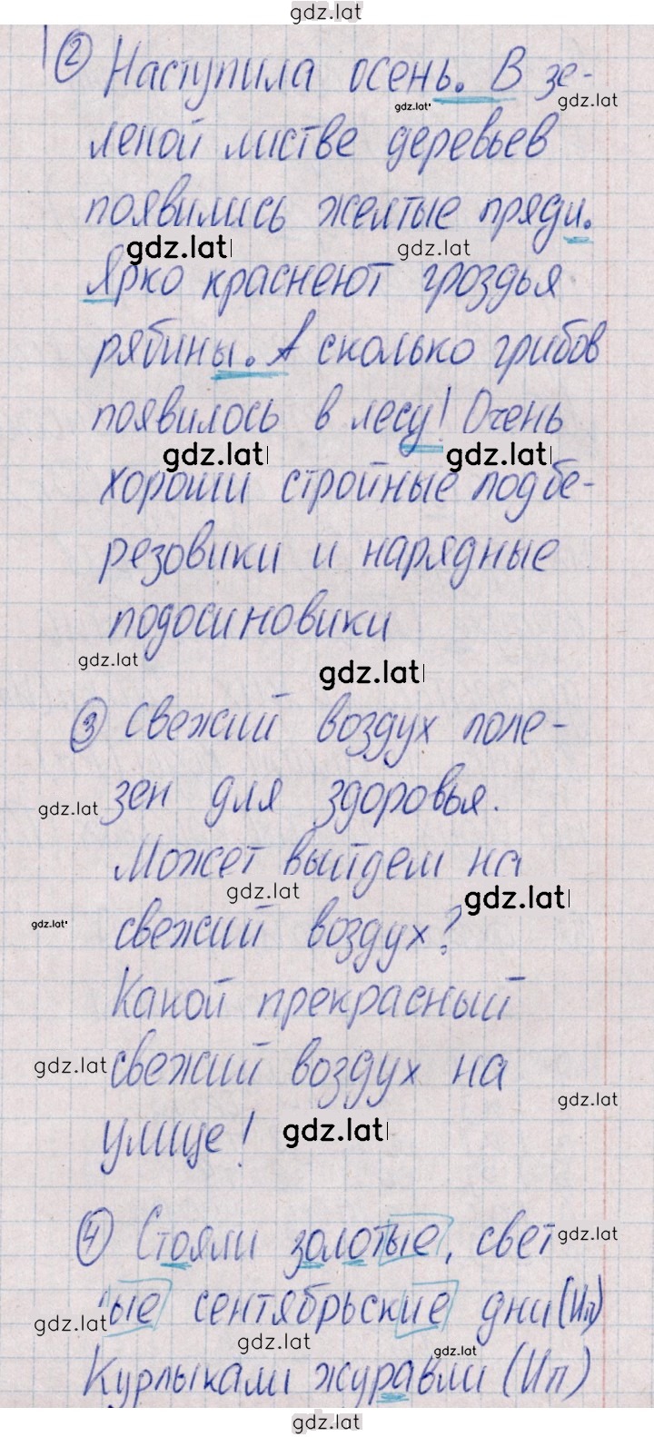 Решение задания № Вариант 2 — страница 2