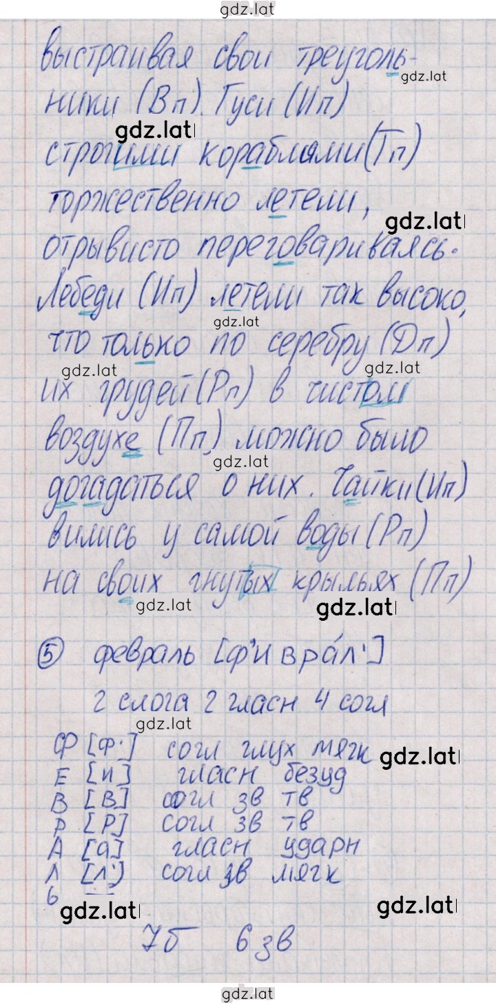 Решение задания № Вариант 2 — страница 3