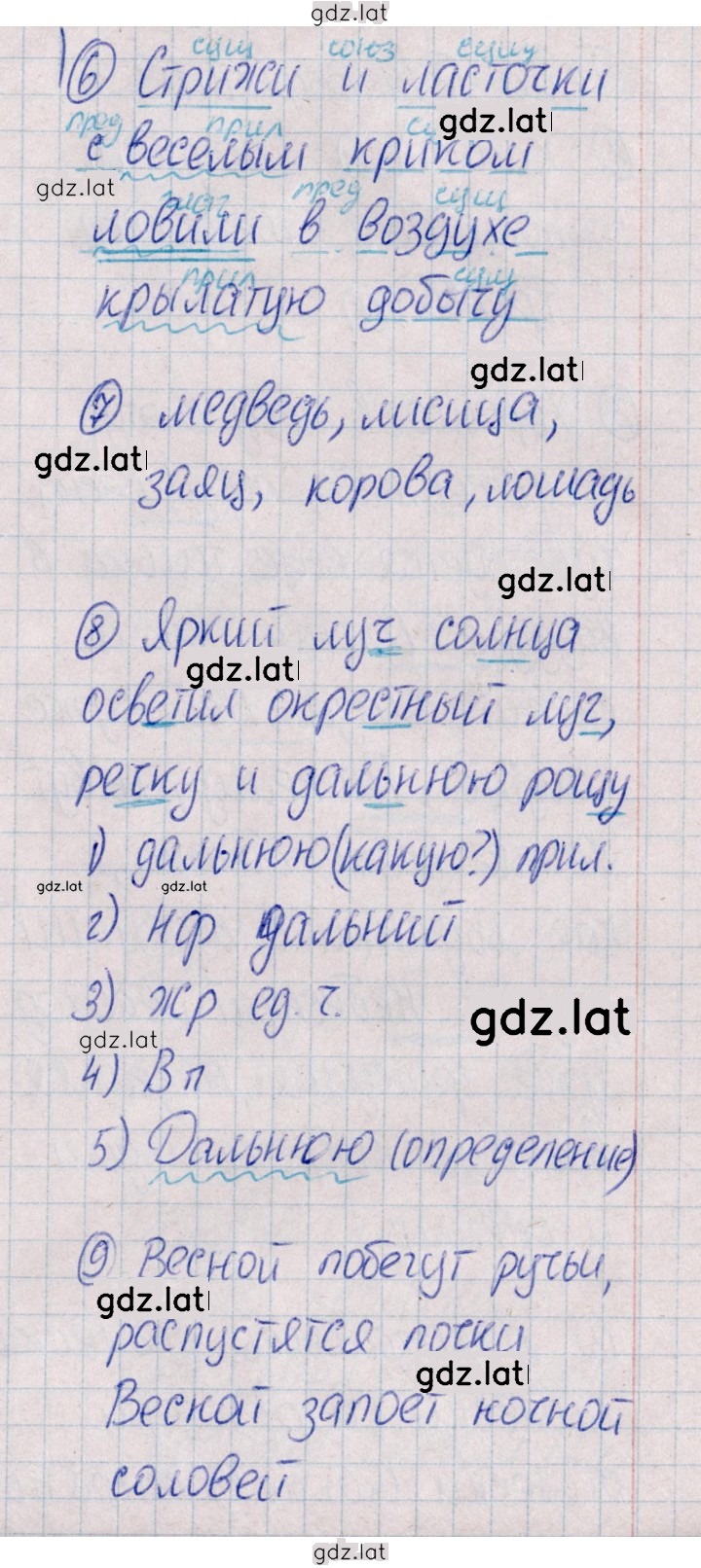 Решение задания № Вариант 2 — страница 4