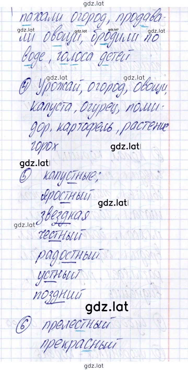 Решение задания № Вариант 1 — страница 2