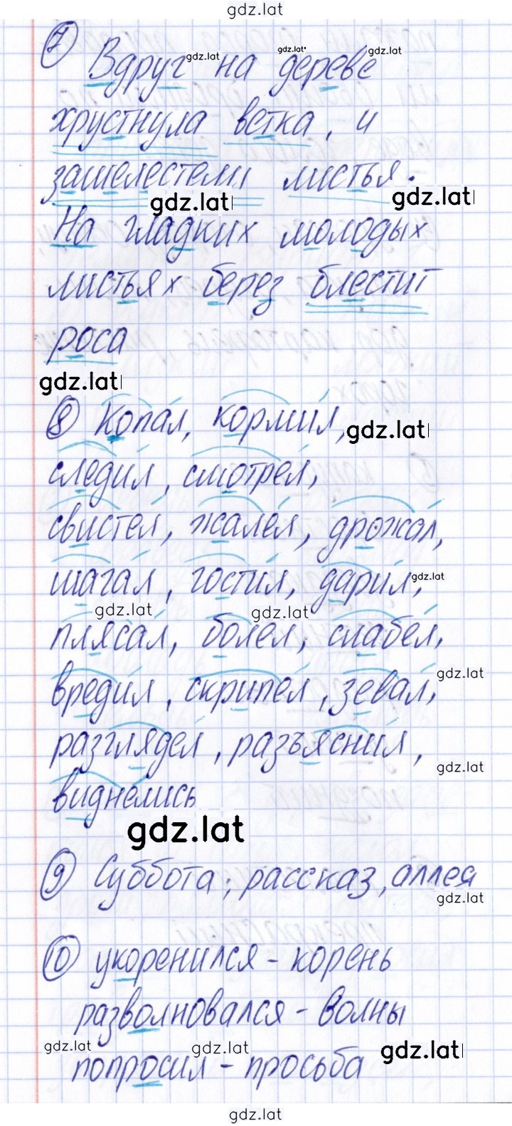 Решение задания № Вариант 1 — страница 3