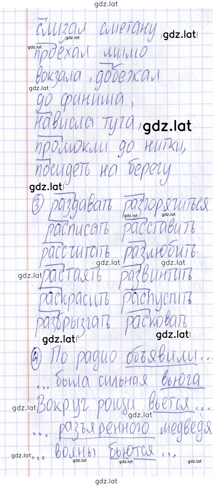 Решение задания № Вариант 1 — страница 2