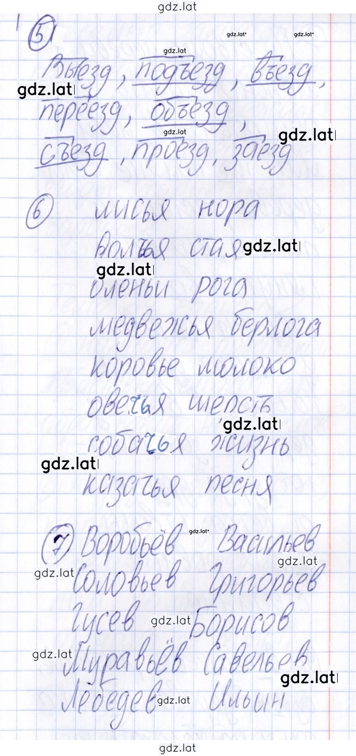 Решение задания № Вариант 1 — страница 3