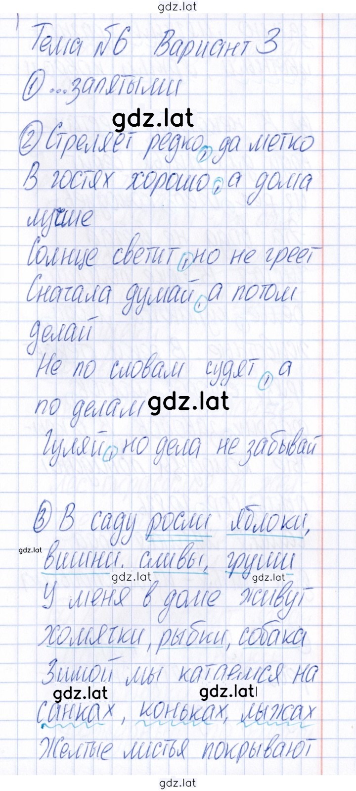Решение задания № Вариант 3 — страница 1