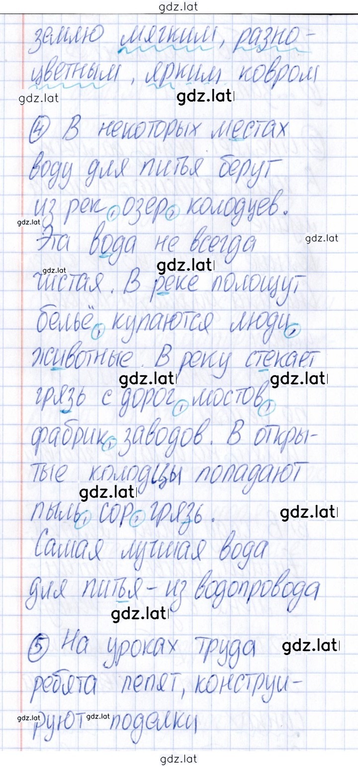 Решение задания № Вариант 3 — страница 2