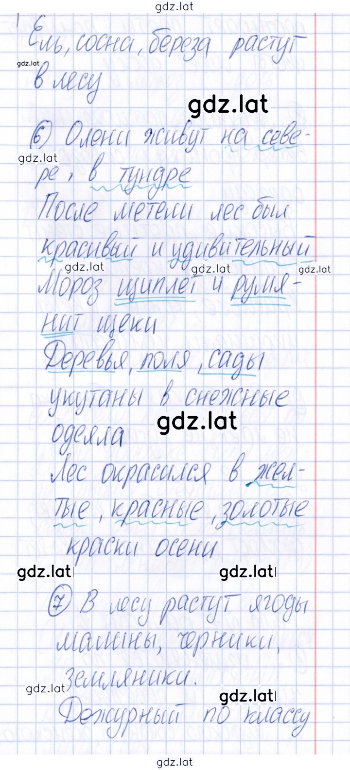 Решение задания № Вариант 3 — страница 3