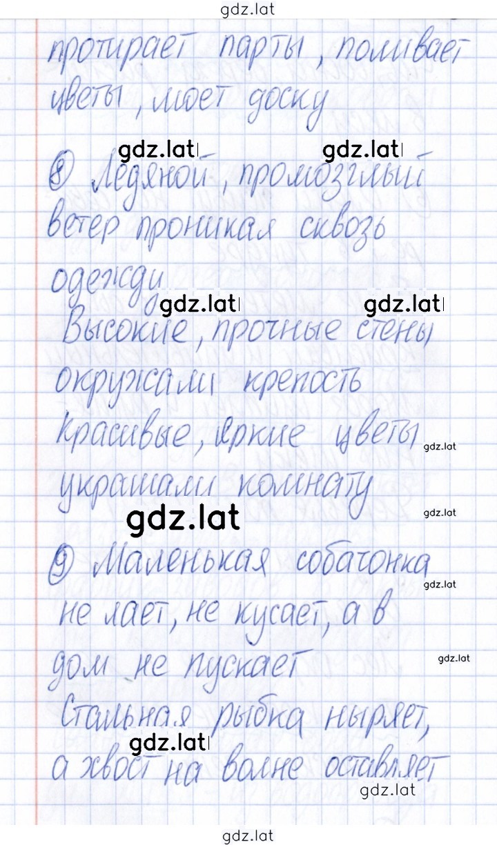 Решение задания № Вариант 3 — страница 4